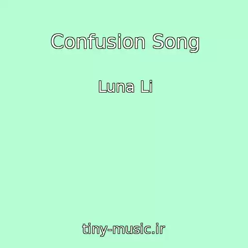 کاور آهنگ Confusion Song از Luna Li