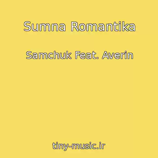 کاور آهنگ Sumna Romantika از Samchuk Feat. Averin