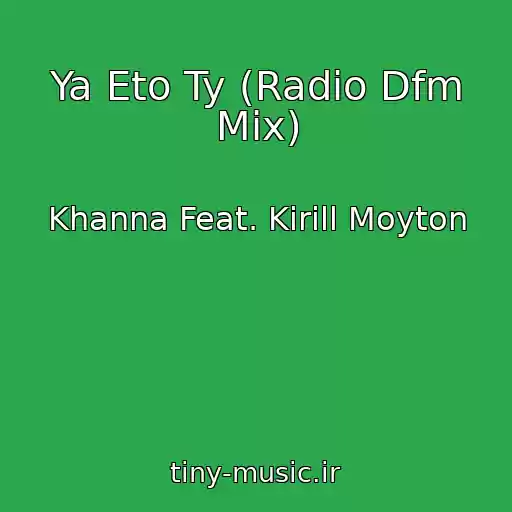 کاور آهنگ Ya Eto Ty (Radio Dfm Mix) از Khanna Feat. Kirill Moyton