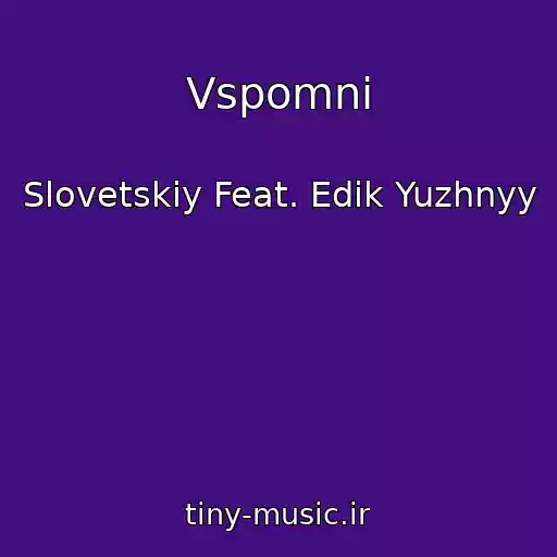 کاور آهنگ Vspomni از Slovetskiy Feat. Edik Yuzhnyy