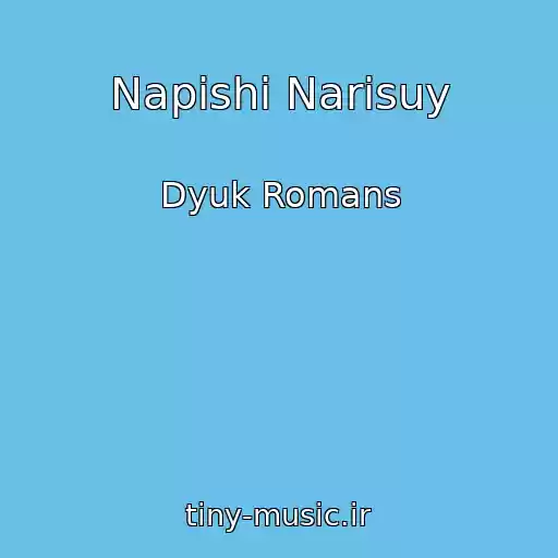 کاور آهنگ Napishi Narisuy از Dyuk Romans