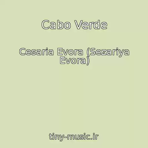 کاور آهنگ Cabo Verde از Cesaria Evora (Sezariya Evora)