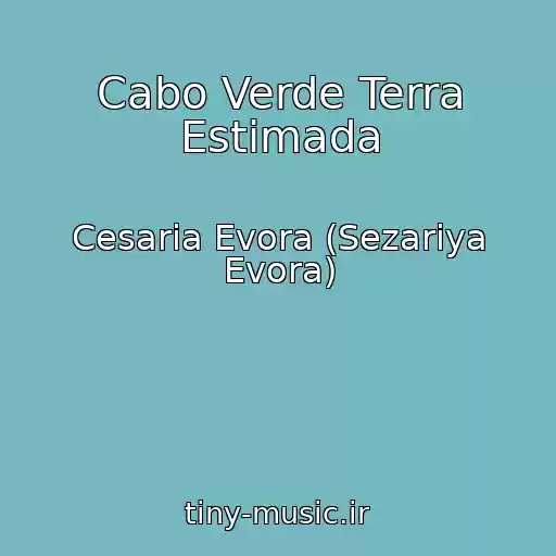 کاور آهنگ Cabo Verde Terra Estimada از Cesaria Evora (Sezariya Evora)