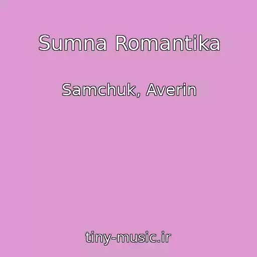 کاور آهنگ Sumna Romantika از Samchuk, Averin