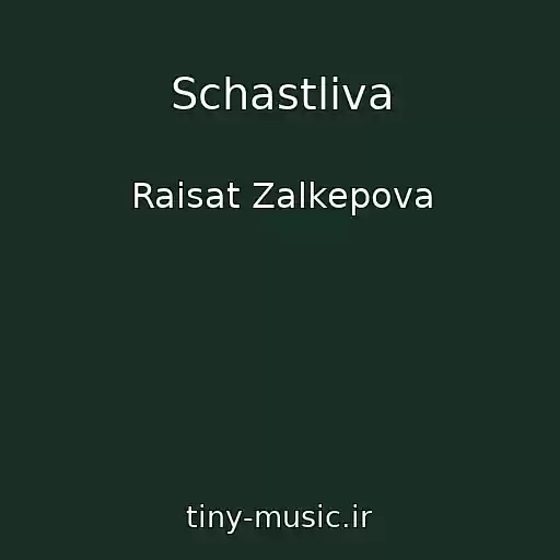 کاور آهنگ Schastliva از Raisat Zalkepova