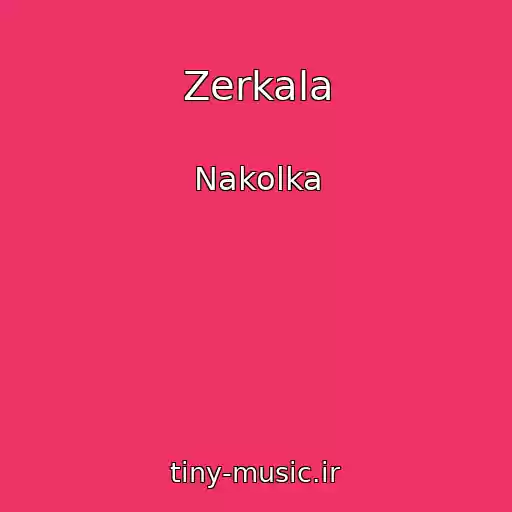 کاور آهنگ Zerkala از Nakolka