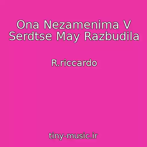 کاور آهنگ Ona Nezamenima V Serdtse May Razbudila از R.riccardo