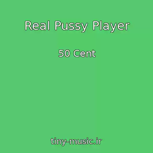 کاور آهنگ Real Pussy Player از 50 Cent