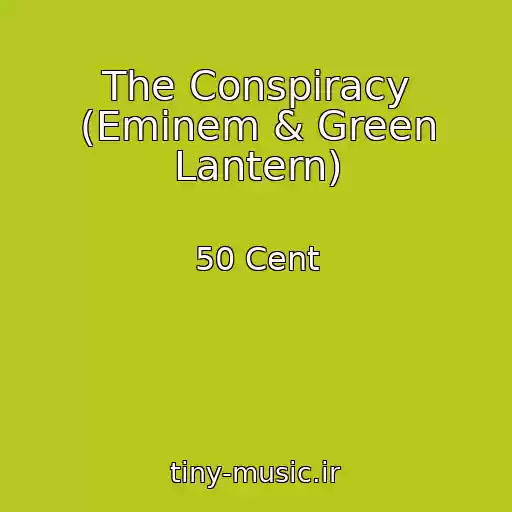 کاور آهنگ The Conspiracy (Eminem & Green Lantern) از 50 Cent
