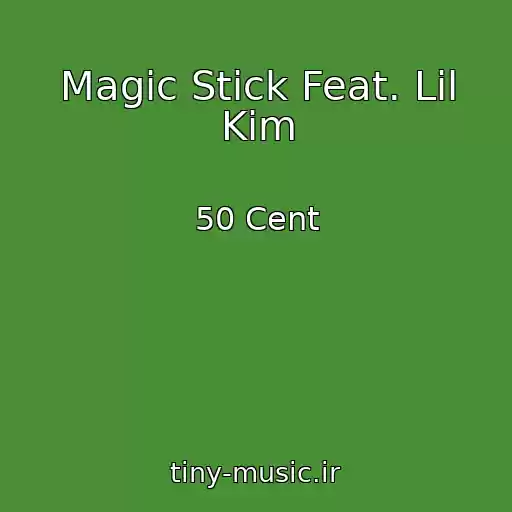کاور آهنگ Magic Stick Feat. Lil Kim از 50 Cent