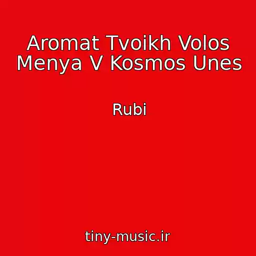 کاور آهنگ Aromat Tvoikh Volos Menya V Kosmos Unes از Rubi