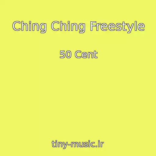 کاور آهنگ Ching Ching Freestyle از 50 Cent