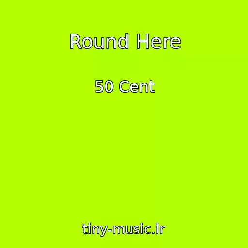 کاور آهنگ Round Here از 50 Cent