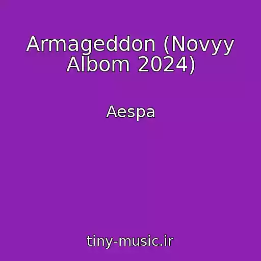 کاور آهنگ Armageddon (Novyy Albom 2024) از Aespa