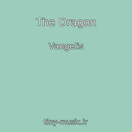 کاور آهنگ The Dragon از Vangelis