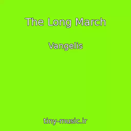 کاور آهنگ The Long March از Vangelis