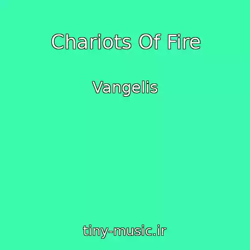 کاور آهنگ Chariots Of Fire از Vangelis