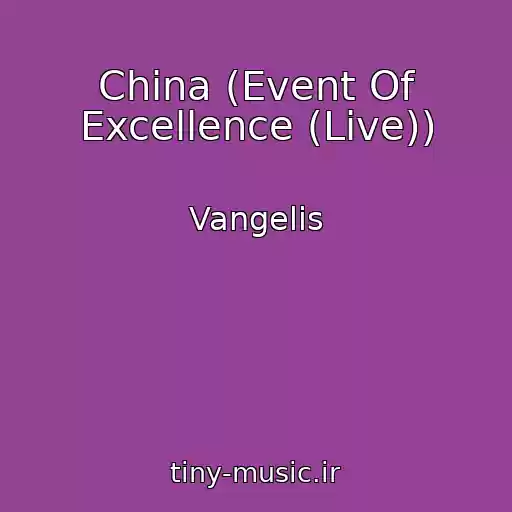کاور آهنگ China (Event Of Excellence (Live)) از Vangelis