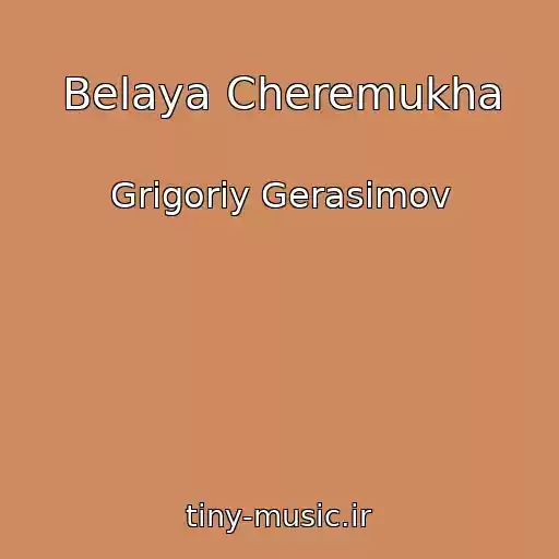 کاور آهنگ Belaya Cheremukha از Grigoriy Gerasimov