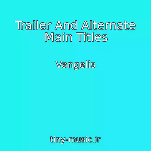 کاور آهنگ Trailer And Alternate Main Titles از Vangelis
