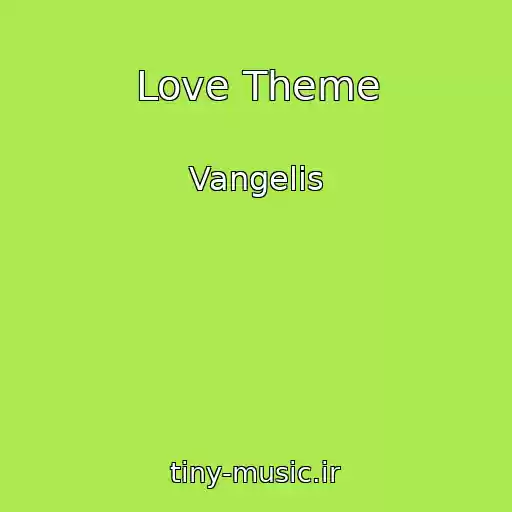 کاور آهنگ Love Theme از Vangelis