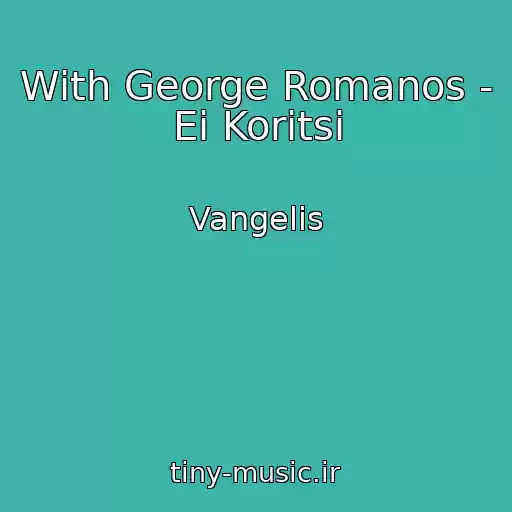 کاور آهنگ With George Romanos - Ei Koritsi از Vangelis