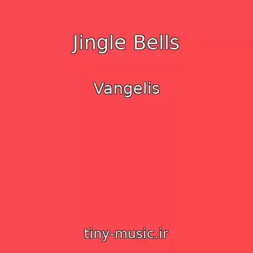 کاور آهنگ Jingle Bells از Vangelis