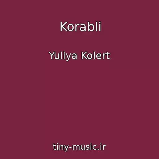 کاور آهنگ Korabli از Yuliya Kolert