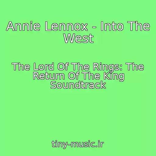 کاور آهنگ Annie Lennox - Into The West از The Lord Of The Rings: The Return Of The King Soundtrack