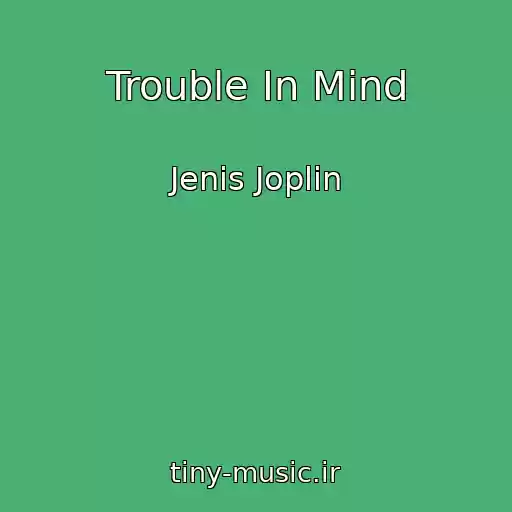 کاور آهنگ Trouble In Mind از Jenis Joplin