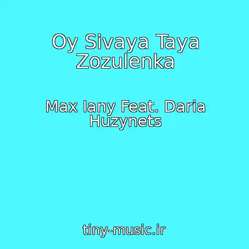 کاور آهنگ Oy Sivaya Taya Zozulenka از Max Iany Feat. Daria Huzynets