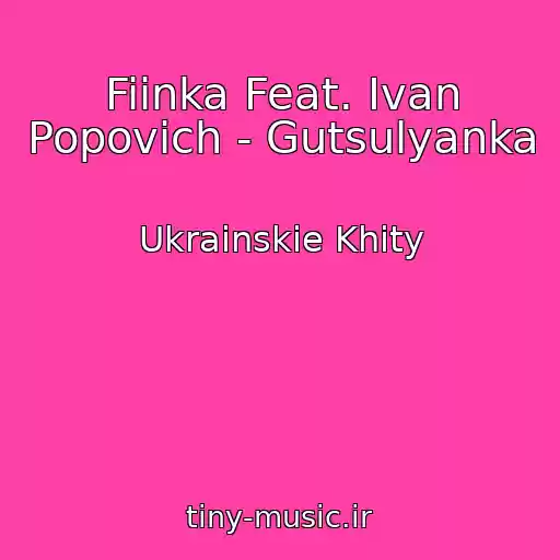 کاور آهنگ Fiinka Feat. Іvan Popovich - Gutsulyanka از Ukrainskie Khity
