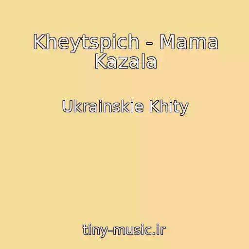 کاور آهنگ Kheytspіch - Mama Kazala از Ukrainskie Khity