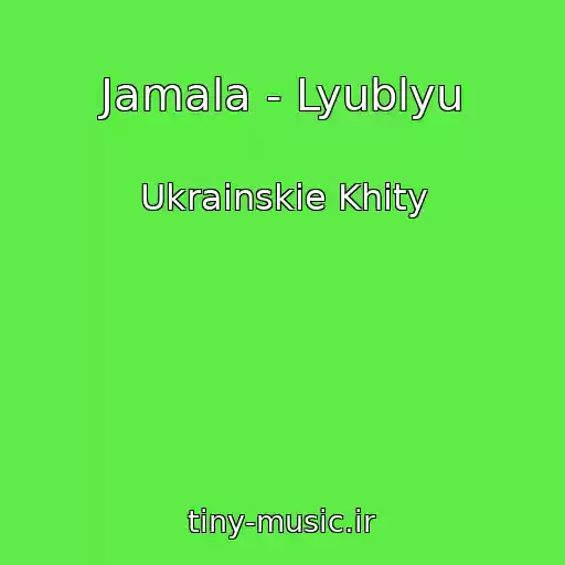 کاور آهنگ Jamala - Lyublyu از Ukrainskie Khity