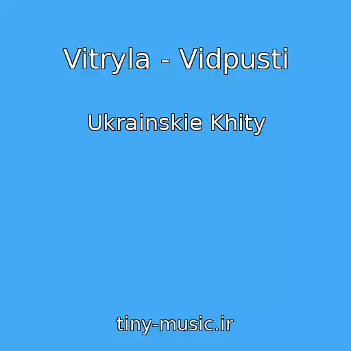 کاور آهنگ Vitryla - Vіdpusti از Ukrainskie Khity