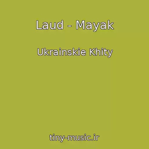 کاور آهنگ Laud - Mayak از Ukrainskie Khity