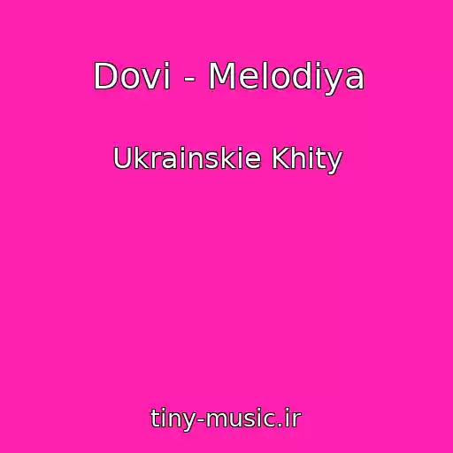 کاور آهنگ Dovi - Melodіya از Ukrainskie Khity