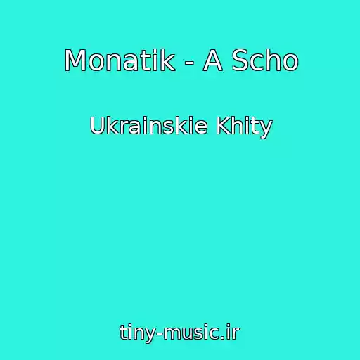 کاور آهنگ Monatik - A Scho از Ukrainskie Khity