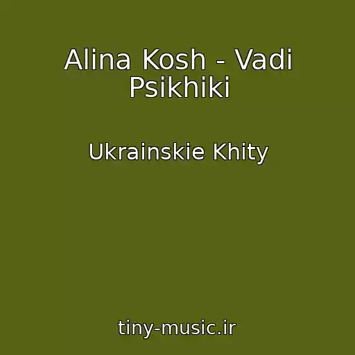 کاور آهنگ Alina Kosh - Vadi Psikhіki از Ukrainskie Khity