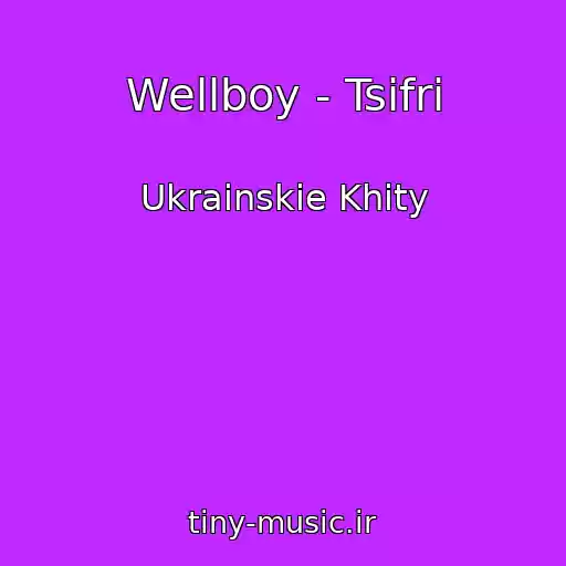 کاور آهنگ Wellboy - Tsifri از Ukrainskie Khity