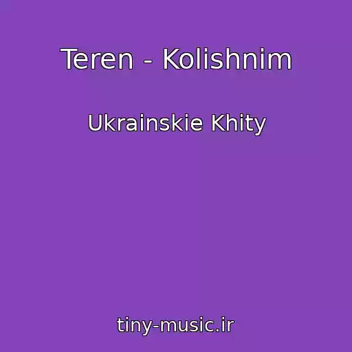 کاور آهنگ Teren - Kolishnіm از Ukrainskie Khity