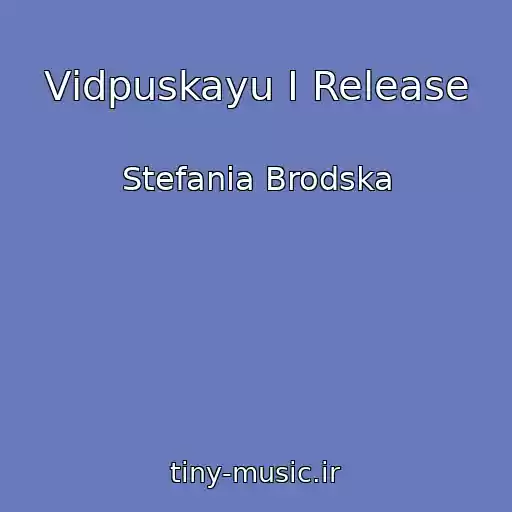 کاور آهنگ Vіdpuskayu I Release از Stefania Brodska