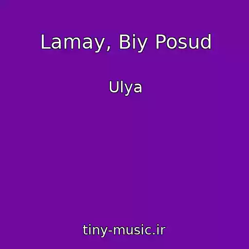 کاور آهنگ Lamay, Biy Posud از Ulya