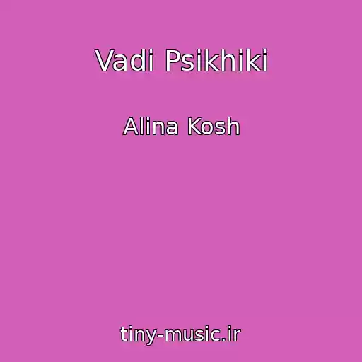 کاور آهنگ Vadi Psikhіki از Alina Kosh