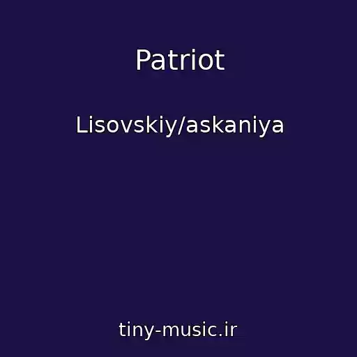 کاور آهنگ Patriot از Lisovskiy/askaniya