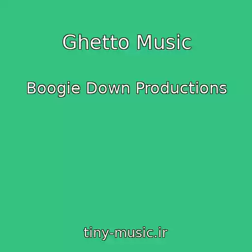 کاور آهنگ Ghetto Music از Boogie Down Productions