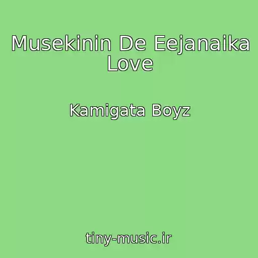 کاور آهنگ Musekinin De Eejanaika Love از Kamigata Boyz