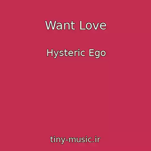 کاور آهنگ Want Love از Hysteric Ego