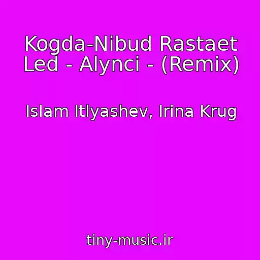 کاور آهنگ Kogda-Nibud Rastaet Led - Alynci - (Remix) از Islam Itlyashev, Irina Krug