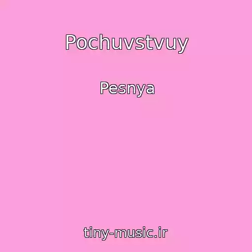 کاور آهنگ Pochuvstvuy از Pesnya